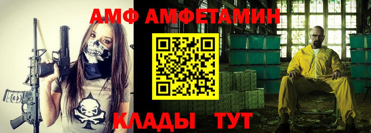 АМФЕТАМИН  Вход с VPN  Амфетамин  Amphetamine Premium  Камышлов 