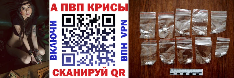 A PVP кристаллы  купить наркоту  Камышлов 