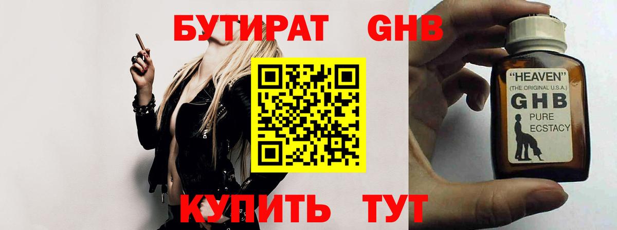 БУТИРАТ  БУТИРАТ оксана  Вход с VPN  Камышлов 