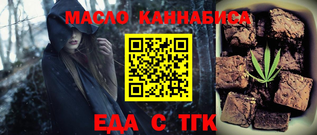 Cannafood марихуана  Вход с VPN  Камышлов 