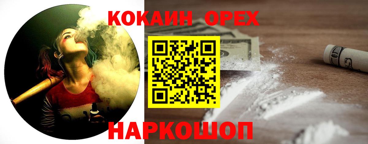 Cocaine Эквадор Камышлов