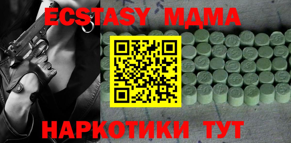 Ecstasy mix  Экстази  Вход с VPN  Камышлов  нарко площадка формула  ЭКСТАЗИ louis Vuitton 