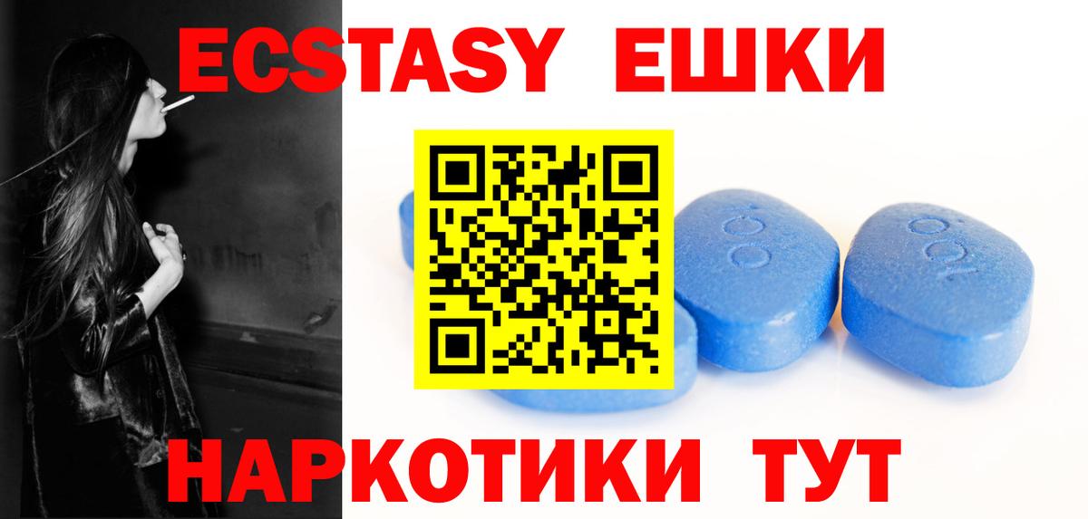 ЭКСТАЗИ диски Камышлов