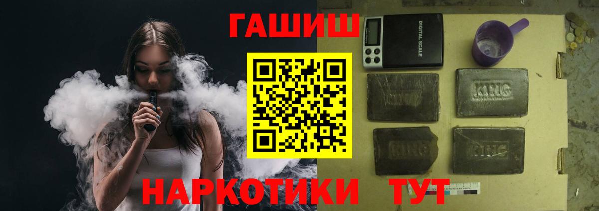 Камышлов  ГАШ хэш  ГАШ  купить наркотик  Вход с VPN 