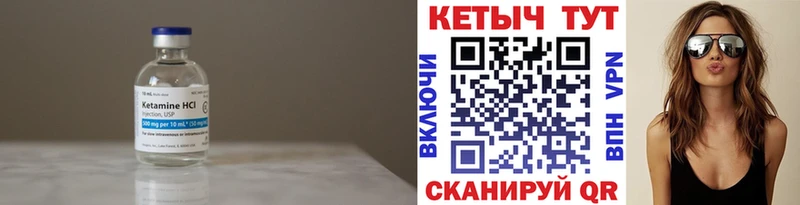 Кетамин ketamine  гидра сайт  Камышлов 