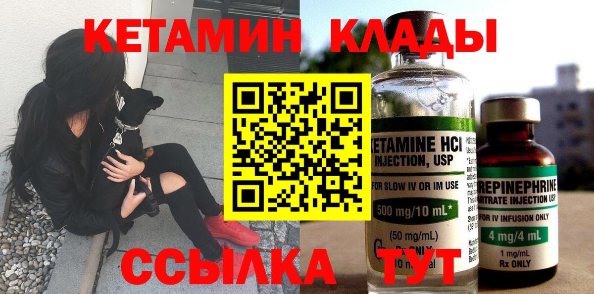 Камышлов  Кетамин ketamine  Вход с VPN 