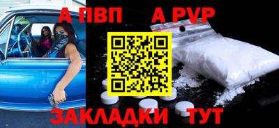 apvp Гусь-Хрустальный