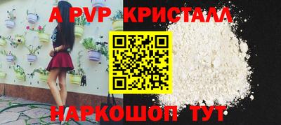 apvp Гусь-Хрустальный