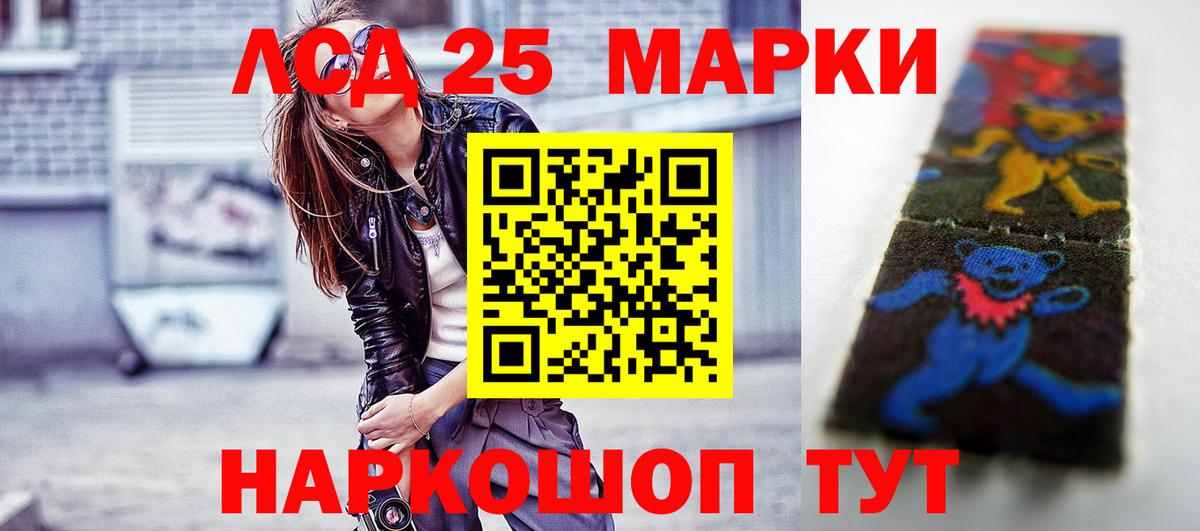 Лсд 25 экстази ecstasy Камышлов
