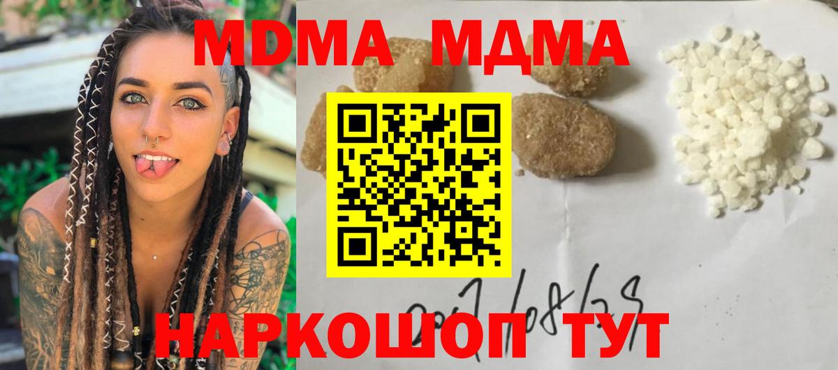 МДМА crystal Камышлов