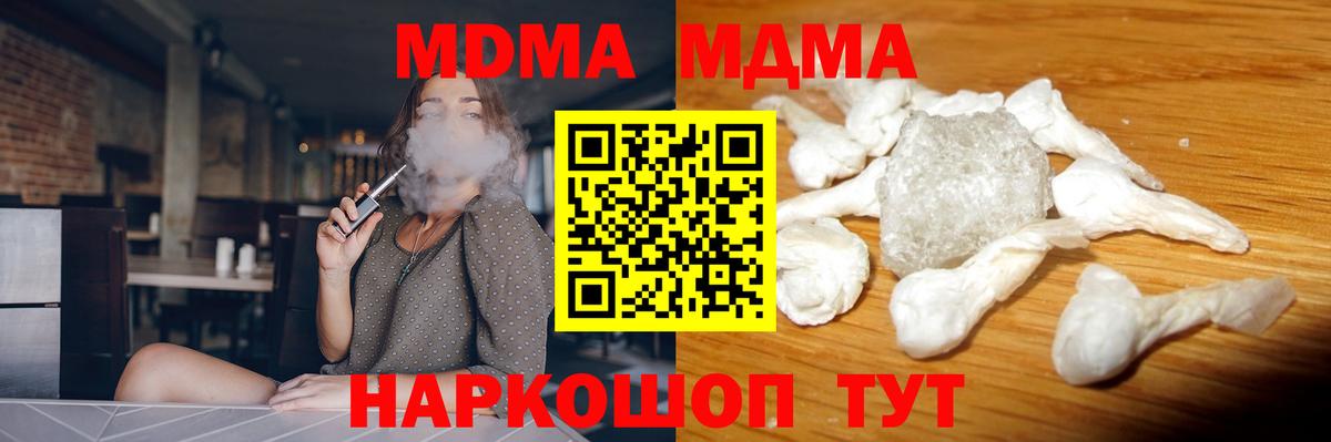 MDMA кристаллы  MDMA crystal  Вход с VPN  МДМА  Камышлов 