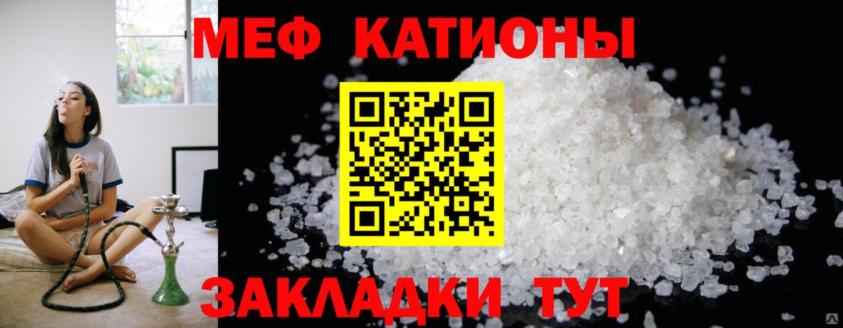Камышлов  МЯУ-МЯУ мука  цены наркотик  МЯУ-МЯУ  МЕФ мука  Вход с VPN 