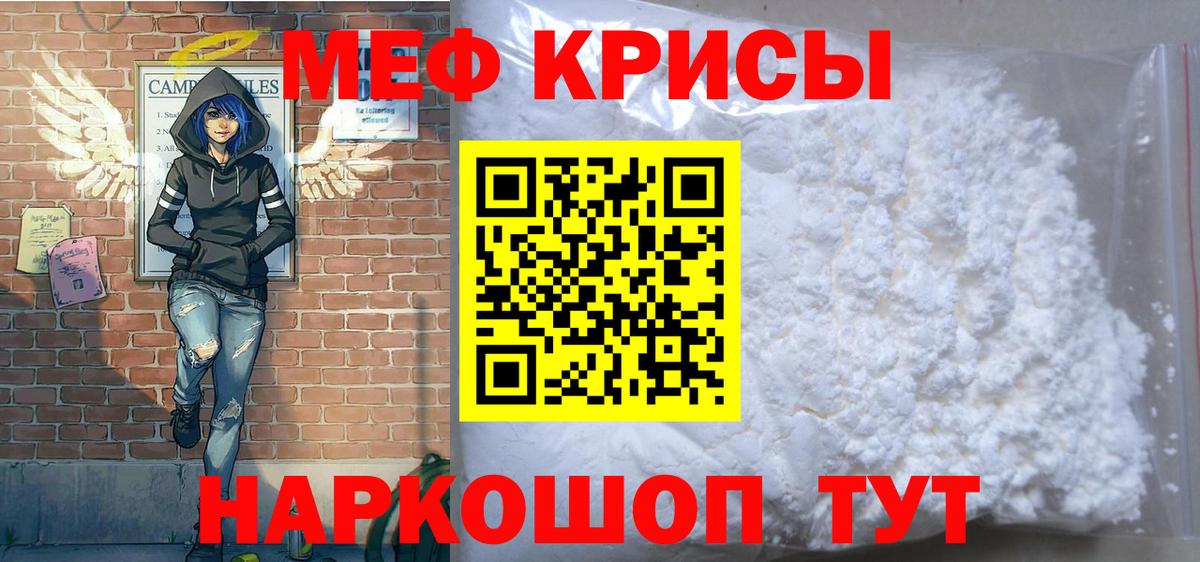 МЕФ кристаллы Камышлов