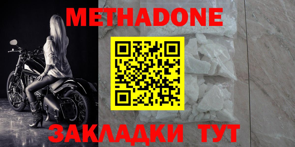 даркнет какой сайт  Метадон кристалл  МЕТАДОН мёд  Вход с VPN  Камышлов 
