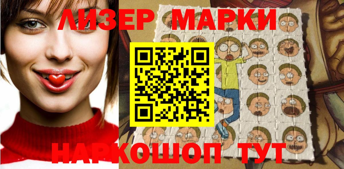 Марки NBOMe 1,8мг Камышлов