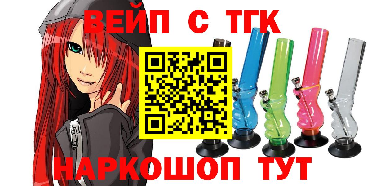 Дистиллят ТГК THC oil  Вход с VPN  ТГК концентрат  Камышлов 