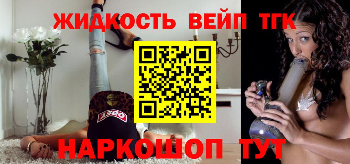 ТГК THC oil Камышлов