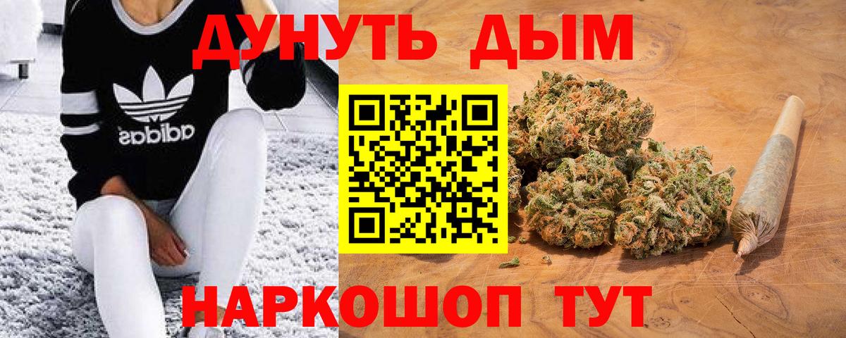 Бошки Шишки OG Kush  Вход с VPN  Конопля OG Kush  Шишки марихуана Bruce Banner  Камышлов 